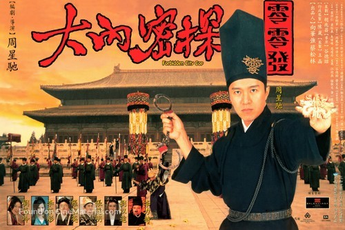 Forbidden City Cop - Hong Kong Movie Poster
