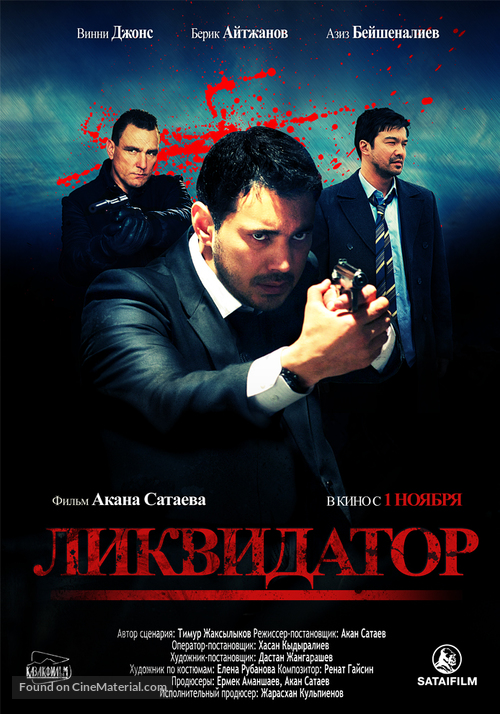 Likvidator - Russian Movie Poster