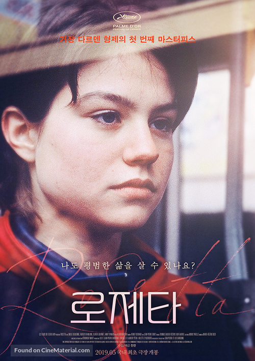 Rosetta - South Korean Re-release movie poster