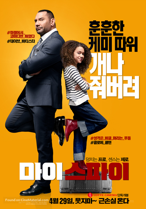 My Spy - South Korean Movie Poster