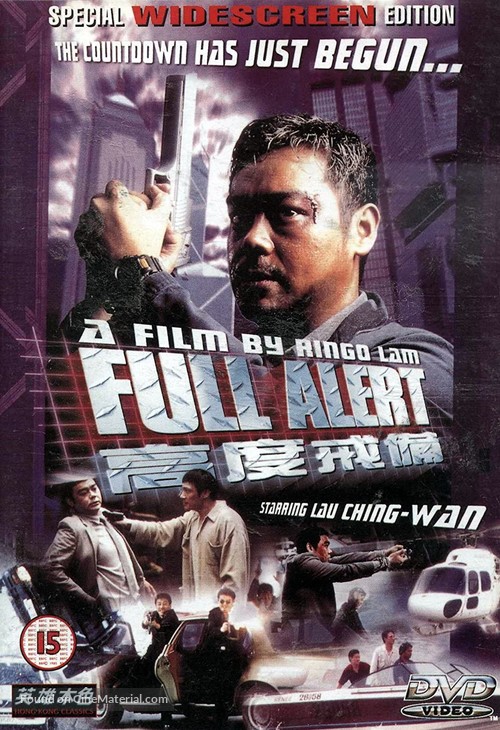 Full Alert - British DVD movie cover