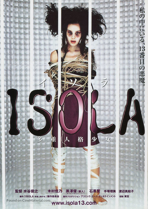 Isola: Tajuu jinkaku sh&ocirc;jo - Japanese Movie Poster