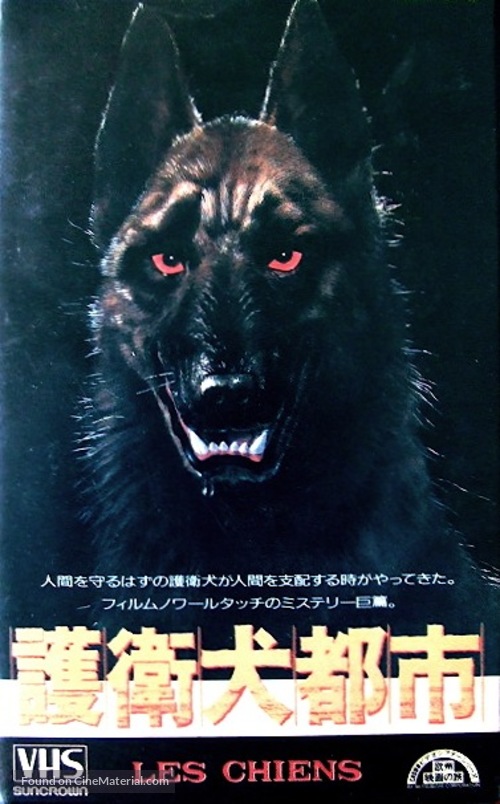 Les chiens - Japanese VHS movie cover