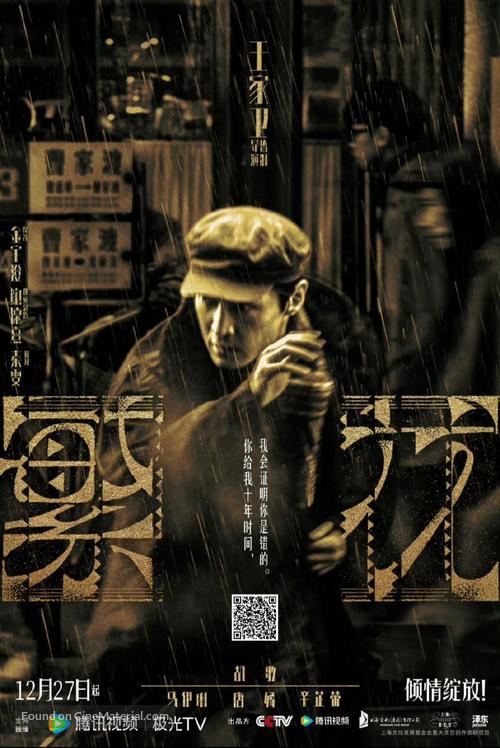 &quot;Blossoms&quot; - Chinese Movie Poster