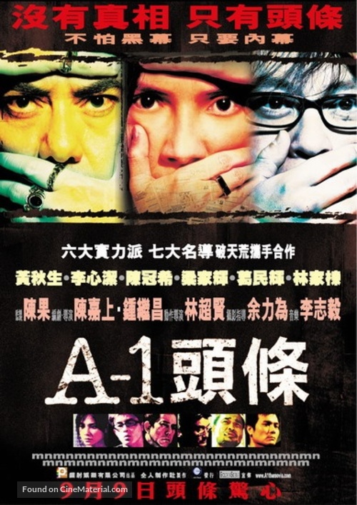 A 1 - Hong Kong poster