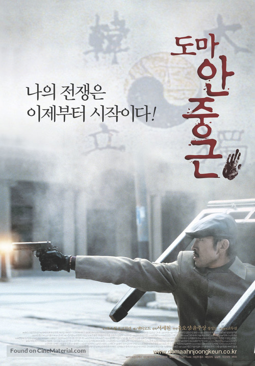 Doma Ahn Jung-geun - South Korean poster