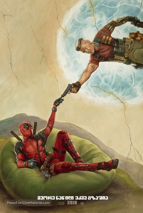 Deadpool 2 - Georgian Movie Poster