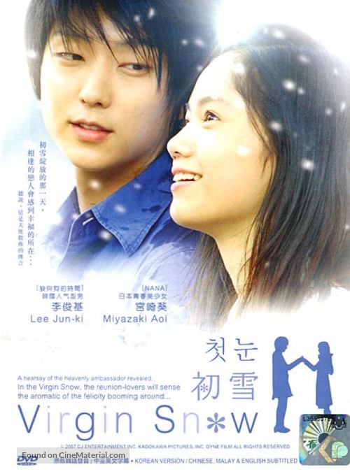 Hatsukoi no yuki: Virgin Snow - Malaysian poster