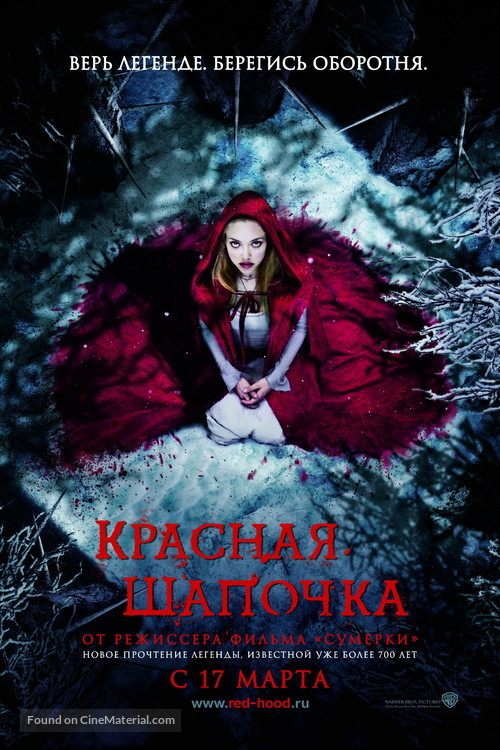 Red Riding Hood - Russian Movie Poster