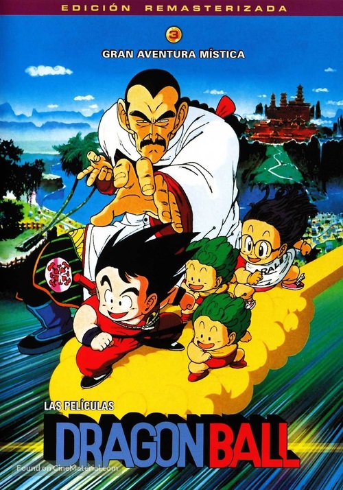 &quot;Dragon Ball&quot; - Spanish DVD movie cover