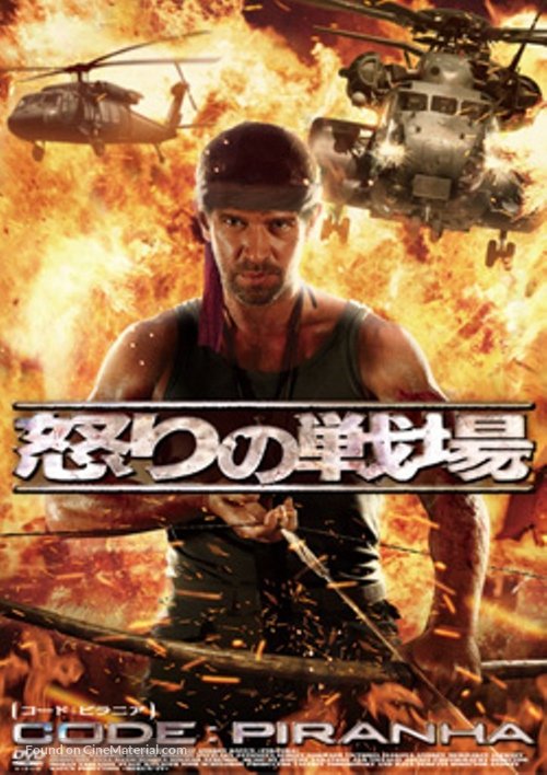 Okhota na piranyu - Japanese DVD movie cover