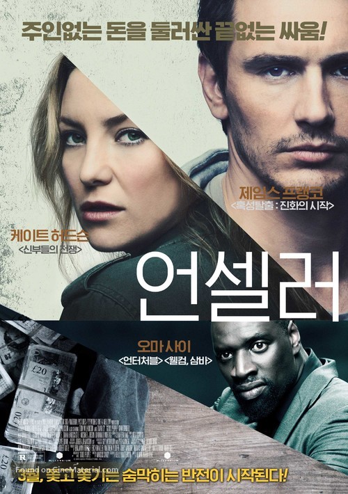 Good People - South Korean Movie Poster