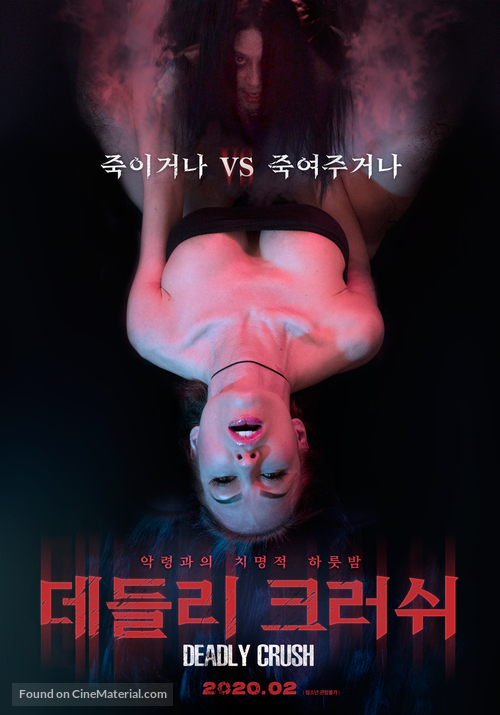 Deadly Crush - South Korean Movie Poster