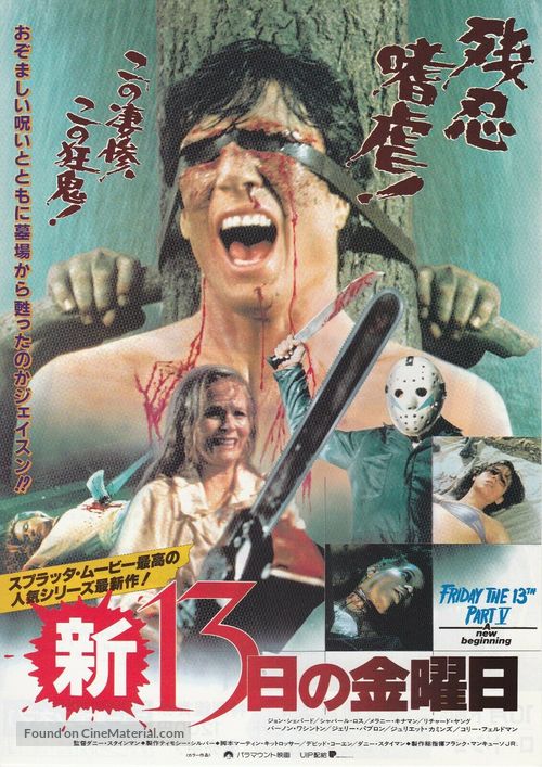 Friday the 13th: A New Beginning - Japanese Movie Poster