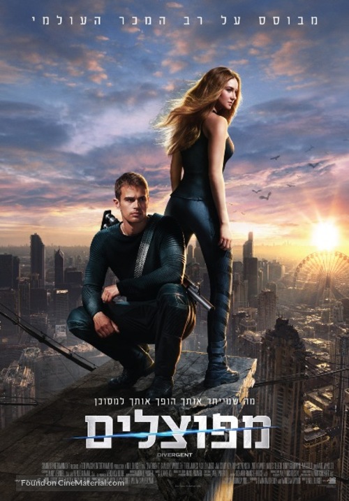 Divergent - Israeli Movie Poster
