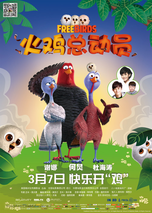 Free Birds - Chinese Movie Poster