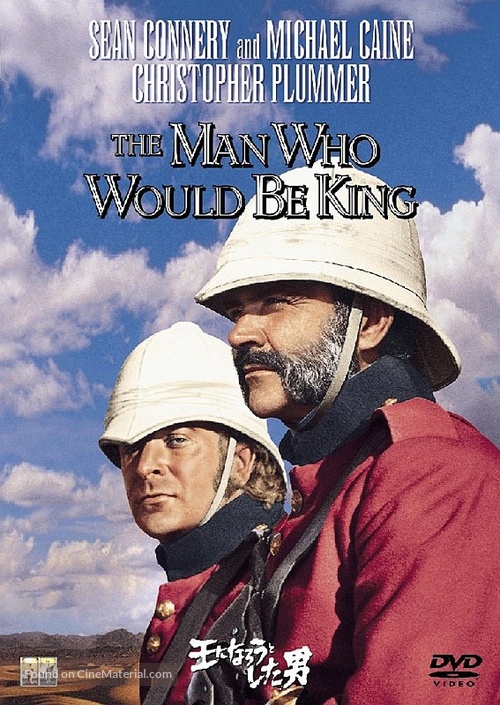 The Man Who Would Be King - Japanese DVD movie cover