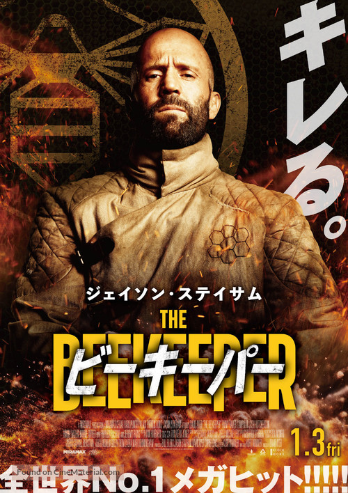 The Beekeeper - Japanese Movie Poster