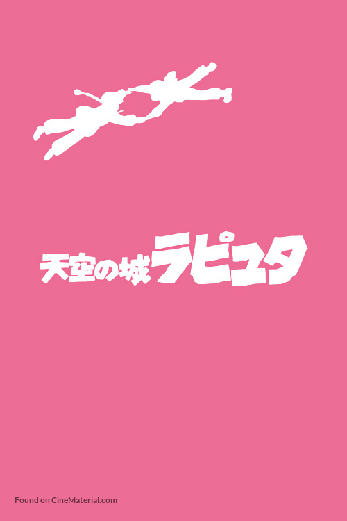 Tenk&ucirc; no shiro Rapyuta - Japanese DVD movie cover