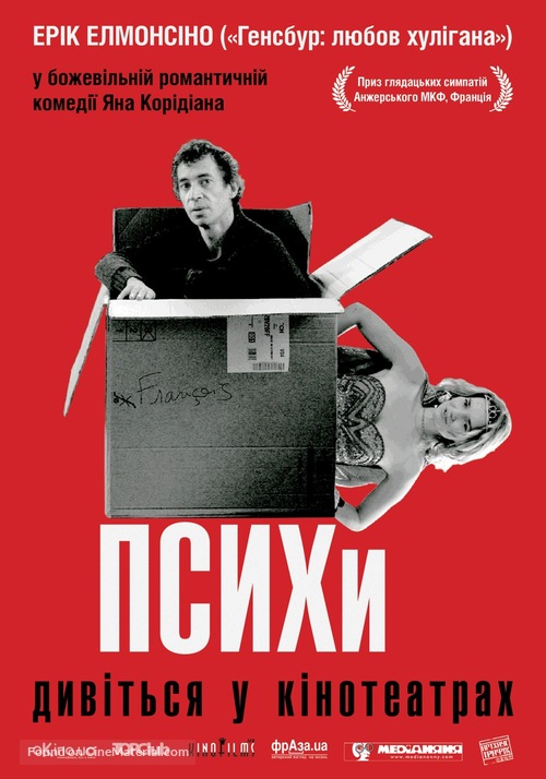 Ouf - Ukrainian Movie Poster