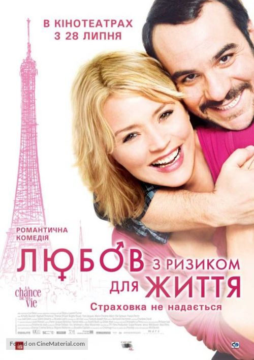 La chance de ma vie - Ukrainian Movie Poster