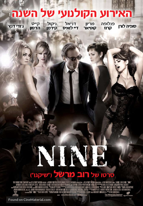 Nine - Israeli Movie Poster