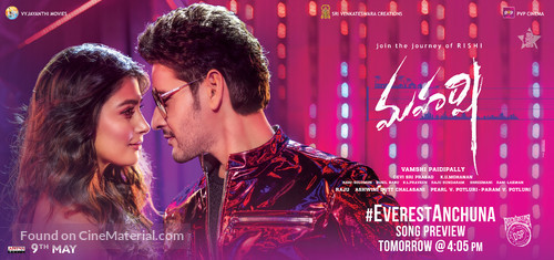 Maharshi 2019 Indian movie poster