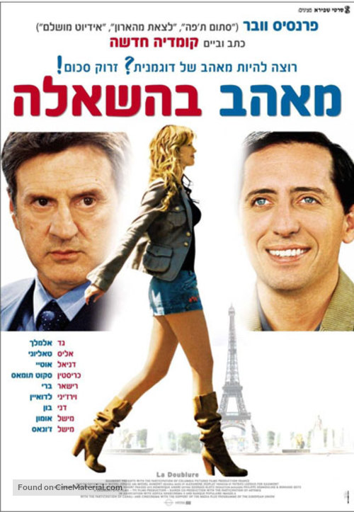 Doublure, La - Israeli Movie Poster