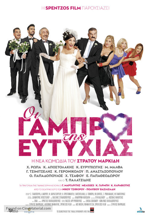 Oi gabroi tis Eftyhias - Greek Movie Poster