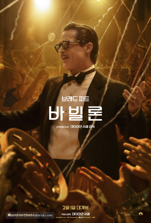 Babylon - South Korean Movie Poster
