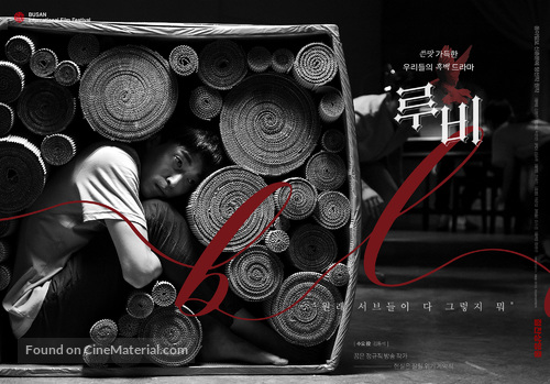 Lubi - South Korean Movie Poster