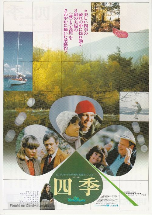 The Four Seasons - Japanese Movie Poster