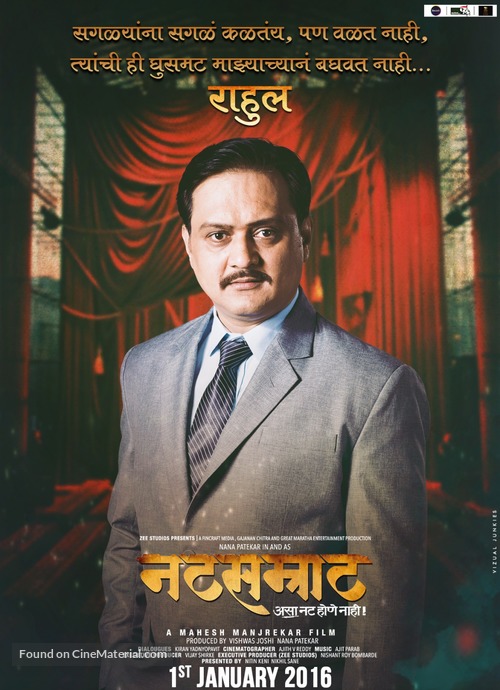 Natsamrat - Indian Movie Poster