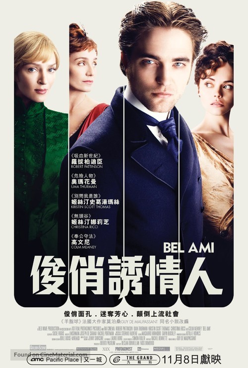 Bel Ami - Hong Kong Movie Poster