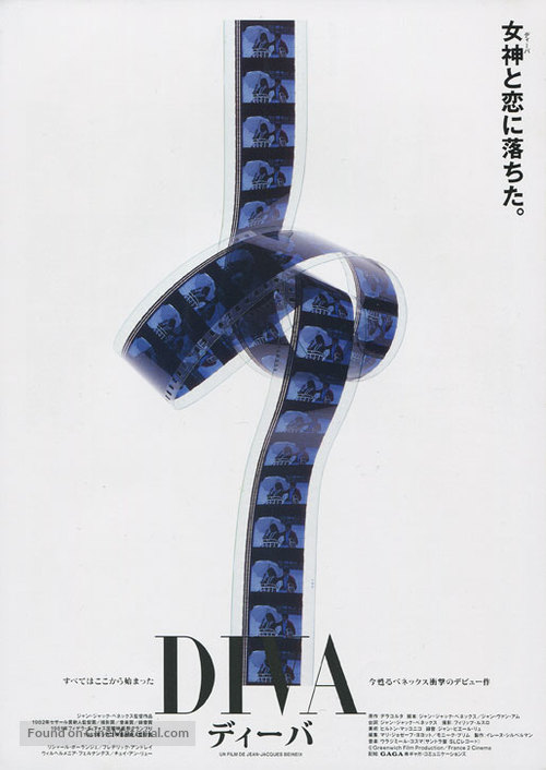 Diva - Japanese Movie Poster