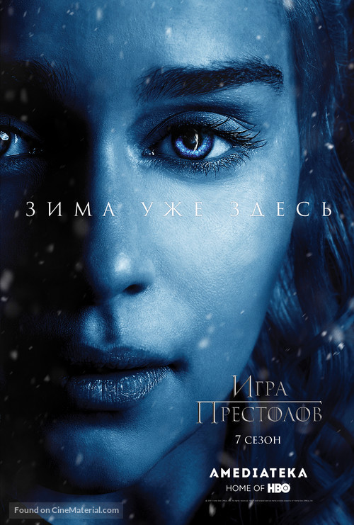 &quot;Game of Thrones&quot; - Russian Movie Poster