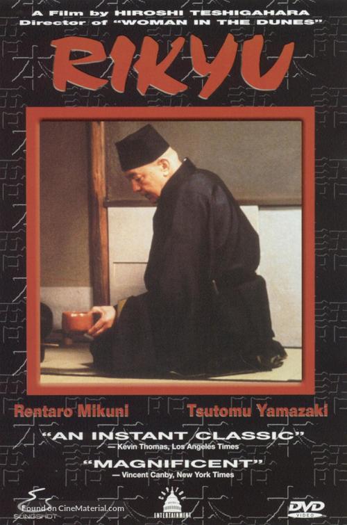 Rikyu - Japanese Movie Cover