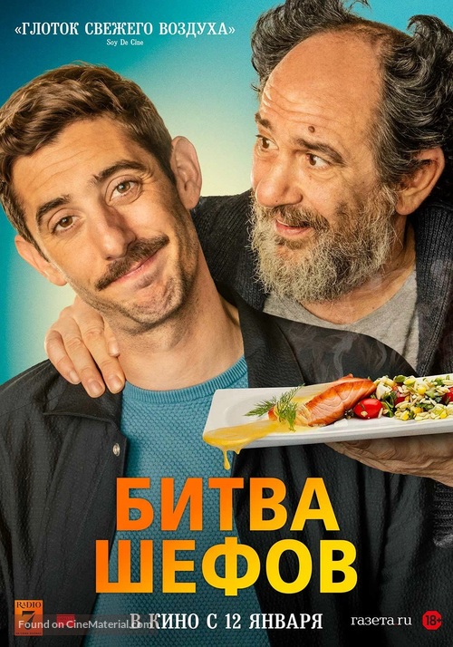 La vida padre - Russian Movie Poster