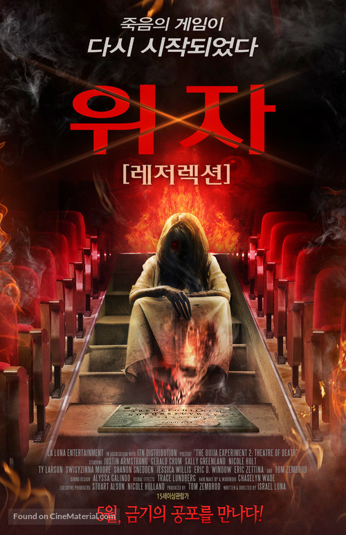 The Ouija Experiment 2: Theatre of Death - South Korean Movie Poster