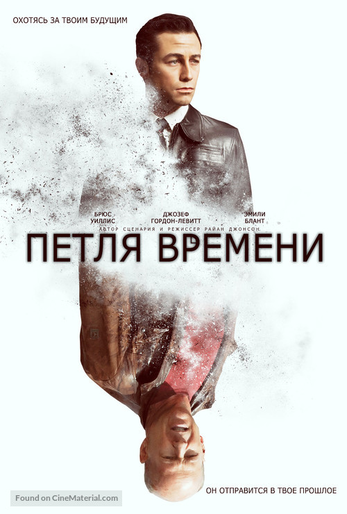 Looper - Russian poster