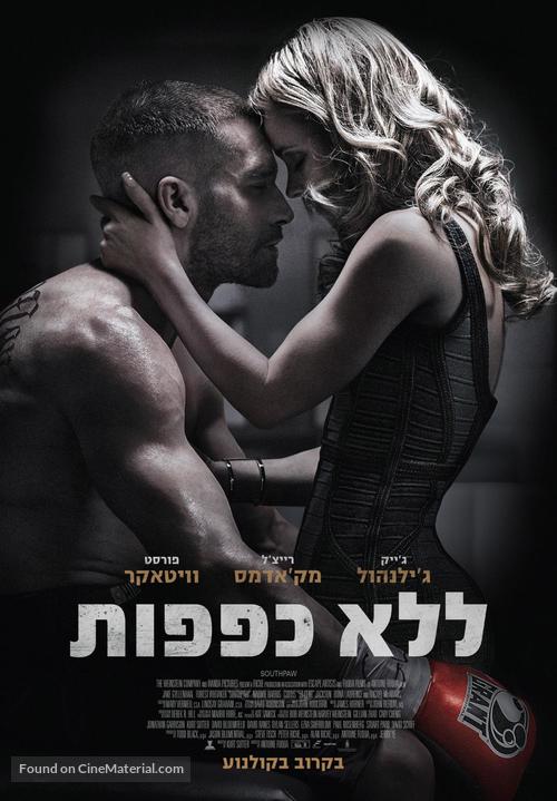 Southpaw - Israeli Movie Poster