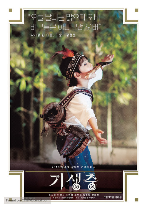Parasite South Korea Movie Silk Fabric Poster 11"x17" 24"x36"