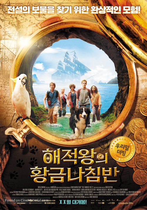F&uuml;nf Freunde 3 - South Korean Movie Poster