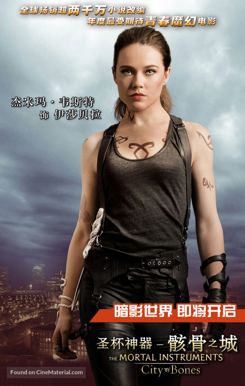 The Mortal Instruments: City of Bones - Chinese Movie Poster