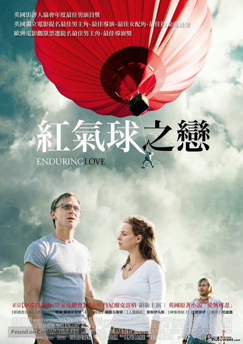 Enduring Love - Taiwanese Movie Poster
