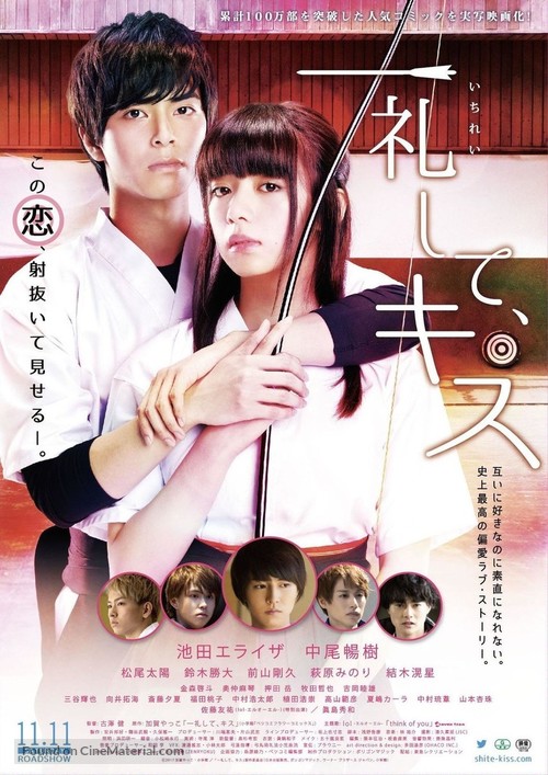 Ichirei Shite Kiss - Japanese Movie Poster