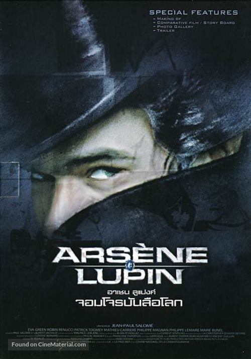 Arsene Lupin - Thai DVD movie cover