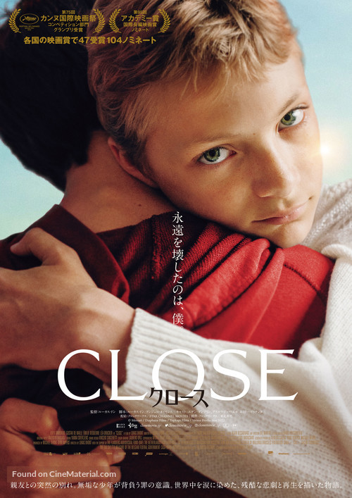 Close - Japanese Movie Poster