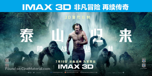The Legend of Tarzan - Chinese Movie Poster