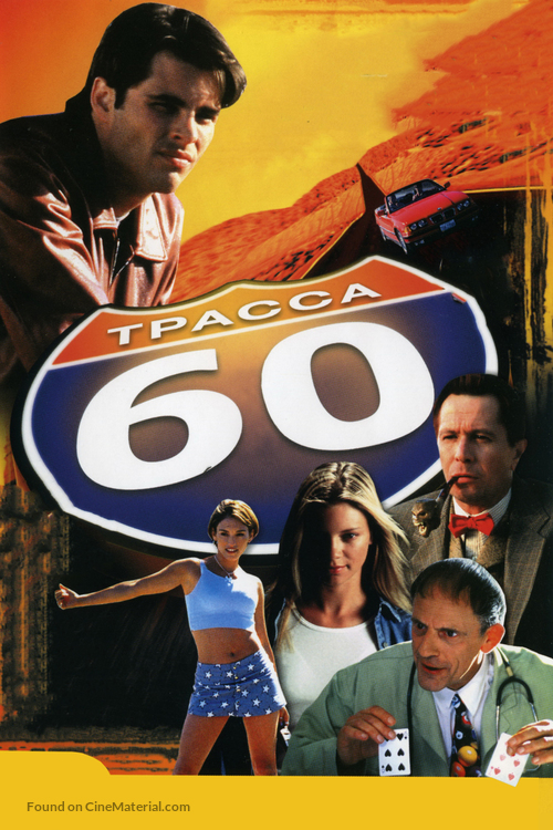 Interstate 60 - Movie Cover